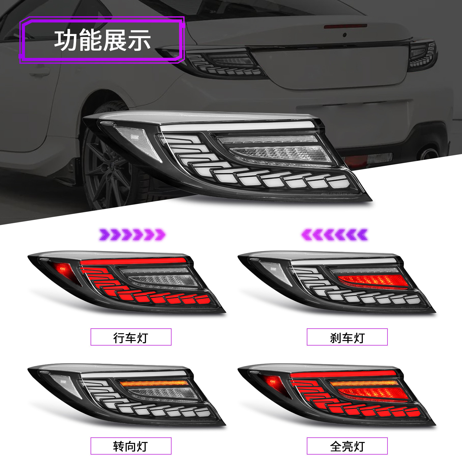 Car Tuning Tail Lights For Subaru BRZ LED Taillight 20 21-2023 Toyota GR86 Brake Reverse Dragon Scale Style Lights