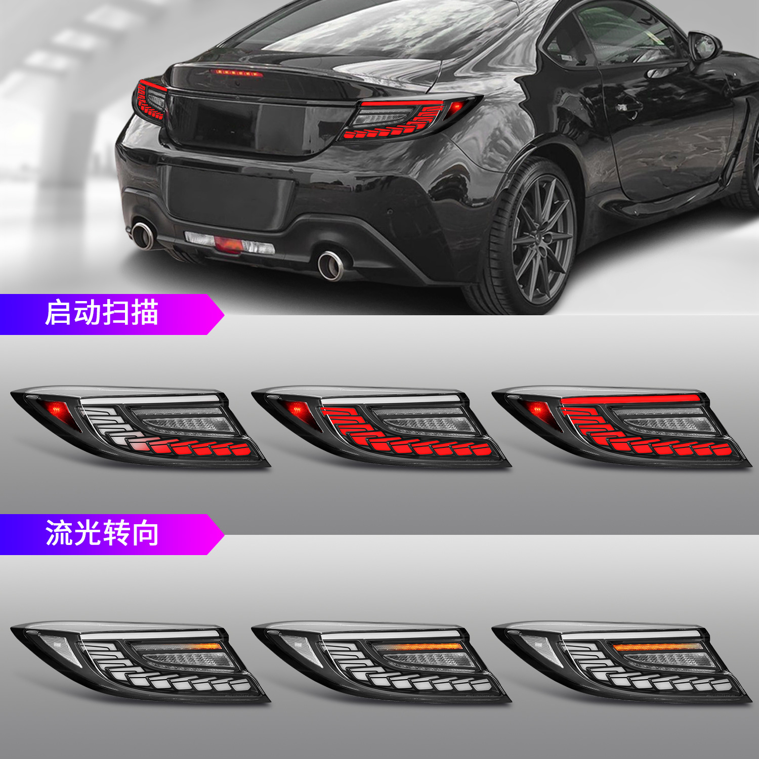 Car Tuning Tail Lights For Subaru BRZ LED Taillight 20 21-2023 Toyota GR86 Brake Reverse Dragon Scale Style Lights