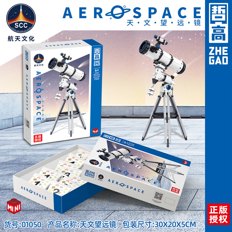 Astronomical Telescope Building Blocks DIY Model Toys 780Pcs Set NO.01050