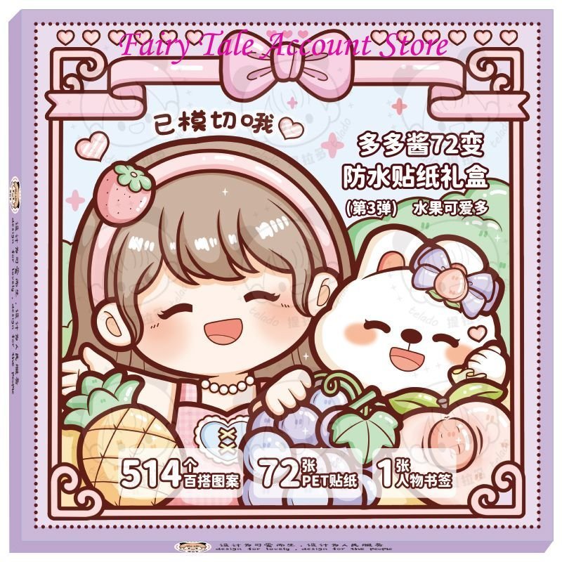 Other Decorative Stickers Telado Sauce 72 Variable Waterproof Sticker Gift Box Pet Cute Cartoon Guka Handheld Account 230818