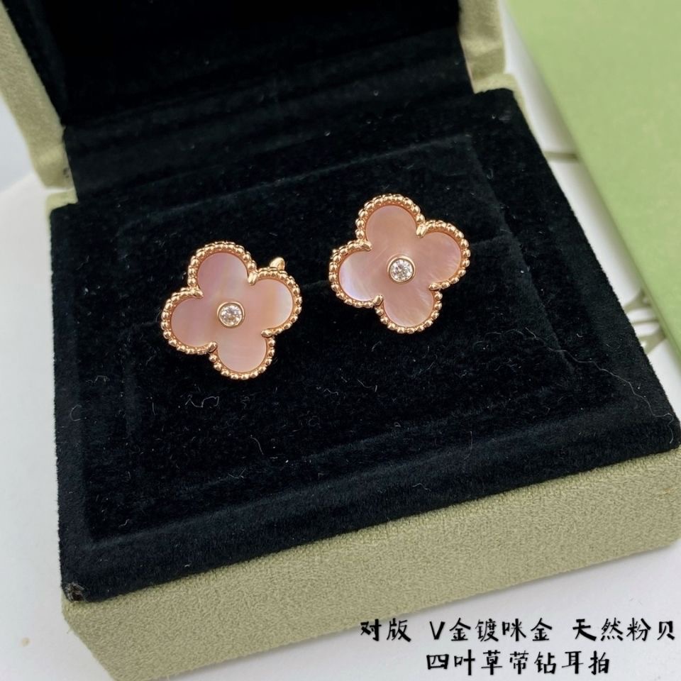 Four-leaved grass earrings female sterling silver fritillary gold new style earrings temperament rose gold jewelry holiday gift
Four-leaved grass earrings female sterling silver fritillary gold new style earrings temperament rose gold jewelry holiday gift
