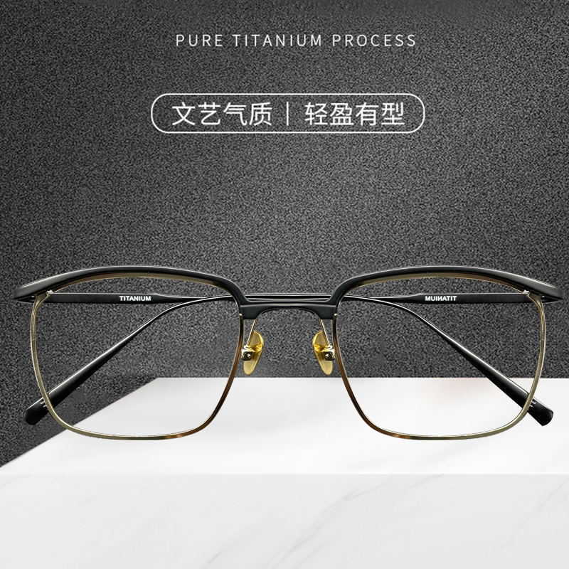 Sunglasses 2023 new Takuya Kimura's same eyeglass frame male large face wide Japanese ultra-light pure titanium commercial eyeframe can be matched with lens
Sunglasses 2023 new Takuya Kimura's same eyeglass frame male large face wide Japanese ultra-light pure titanium commercial eyeframe can be matched with lens