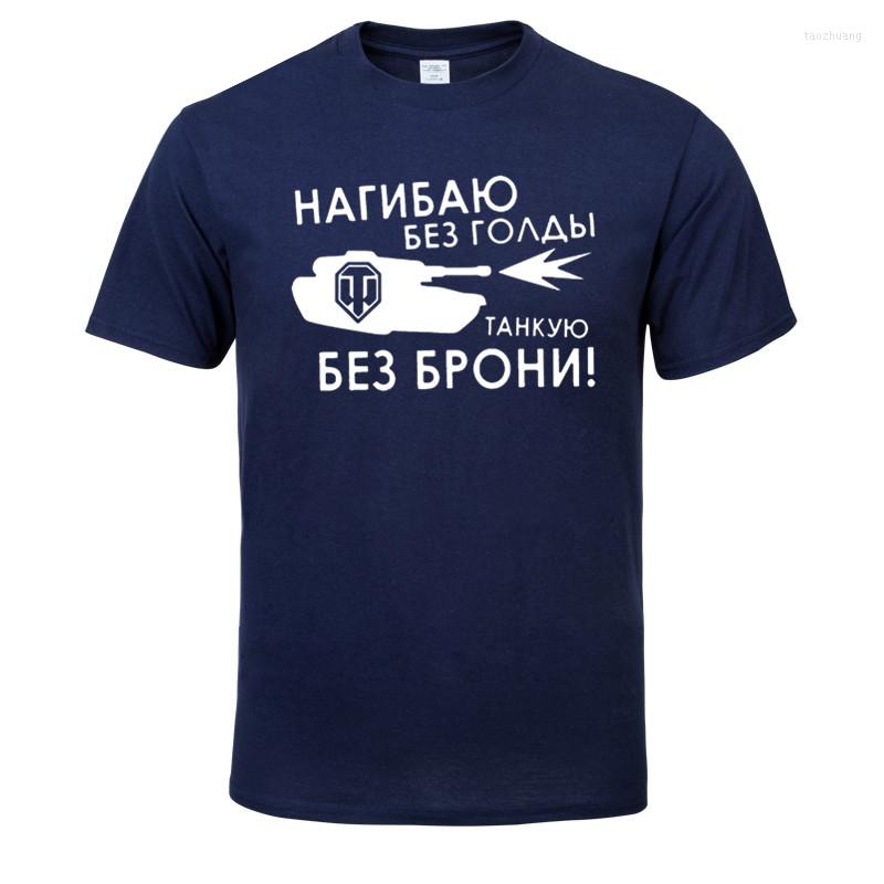Men's T Shirts Word Of Tank Funny Casual TShirt Men Short Sleeve Summer T-shirt Math Cotton Clothes Tops Tee, Yellow
Men's T Shirts Word Of Tank Funny Casual TShirt Men Short Sleeve Summer T-shirt Math Cotton Clothes Tops Tee, Yellow