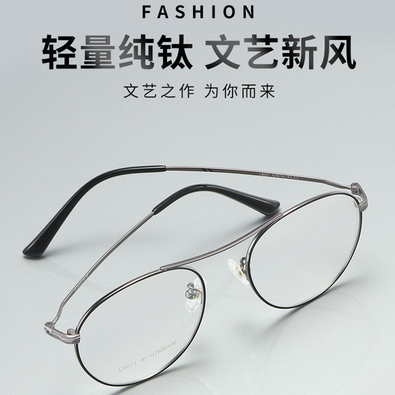 Pure titanium ultra-light retro beam flight glasses men and women's big face glasses Europe and the United States foreign trade fashion personality thin face
Pure titanium ultra-light retro beam flight glasses men and women's big face glasses Europe and the United States foreign trade fashion personality thin face