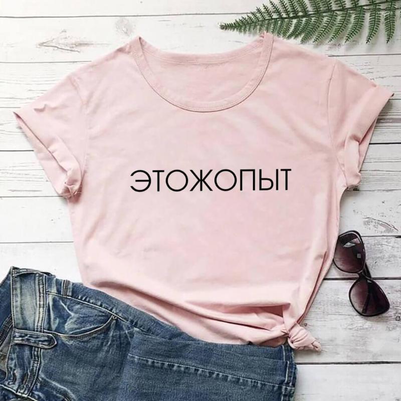 Women's T Shirts Well This Is An Experience Russian Cyrillic Cotton Women Shirt Unisex Summer Casual Short Sleeve Top Slogan Tee Gift, Mustard-black text 
Women's T Shirts Well This Is An Experience Russian Cyrillic Cotton Women Shirt Unisex Summer Casual Short Sleeve Top Slogan Tee Gift, Mustard-black text
