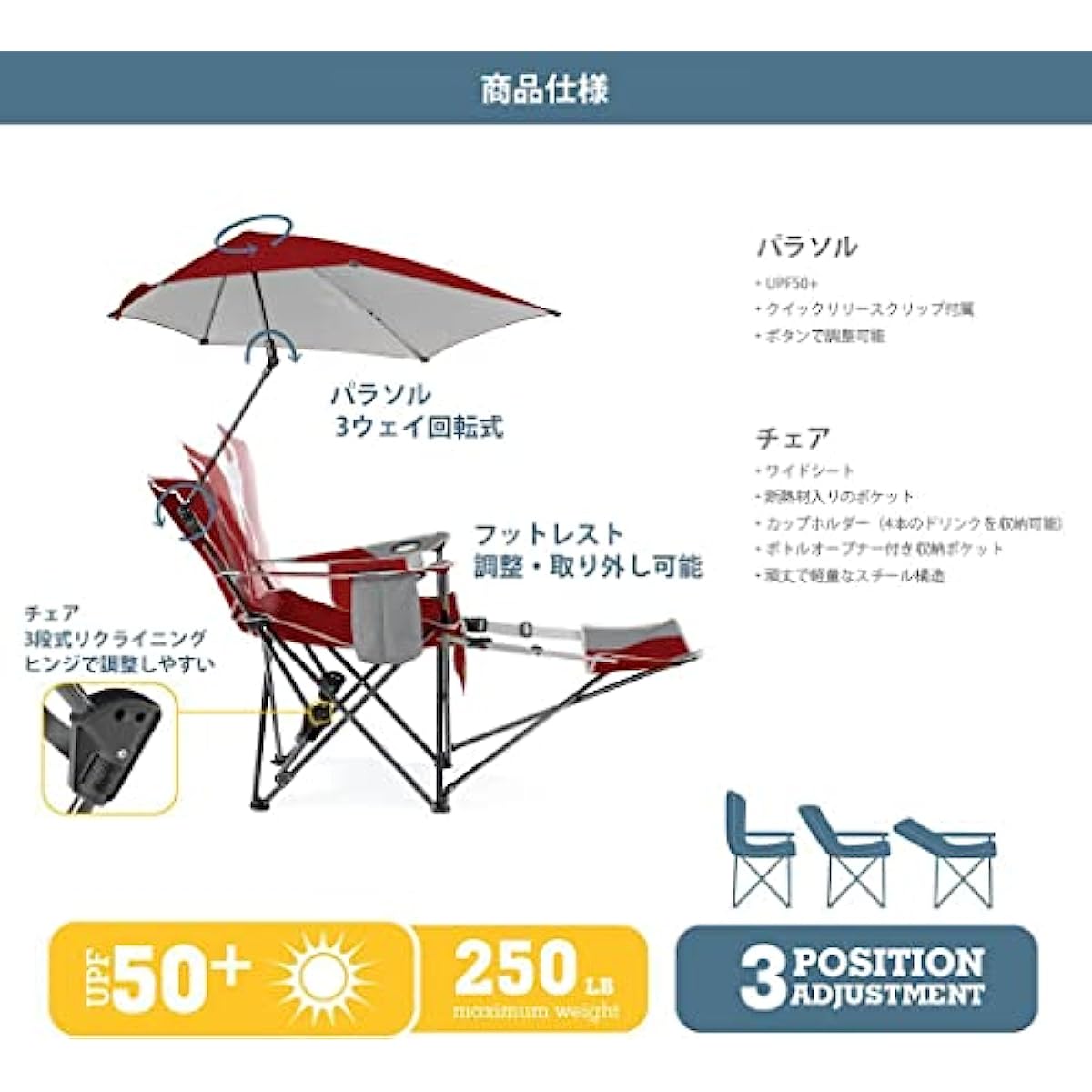 Sport Brella Beach Chair with UPF 50 Adjustable Umbrella foldable chair