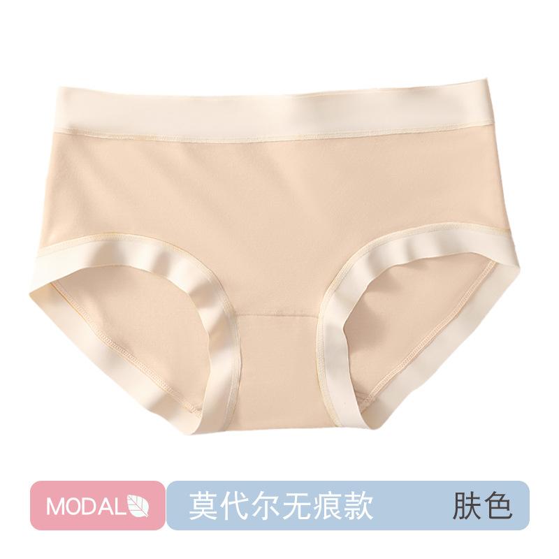 Women's Panties Female's Modal Underpants Cotton Antibacterial Seamless Close-fitting Mid-rise Girls Comfortable Briefs WholesaleWomen's, Beige
Women's Panties Female's Modal Underpants Cotton Antibacterial Seamless Close-fitting Mid-rise Girls Comfortable Briefs WholesaleWomen's, Beige