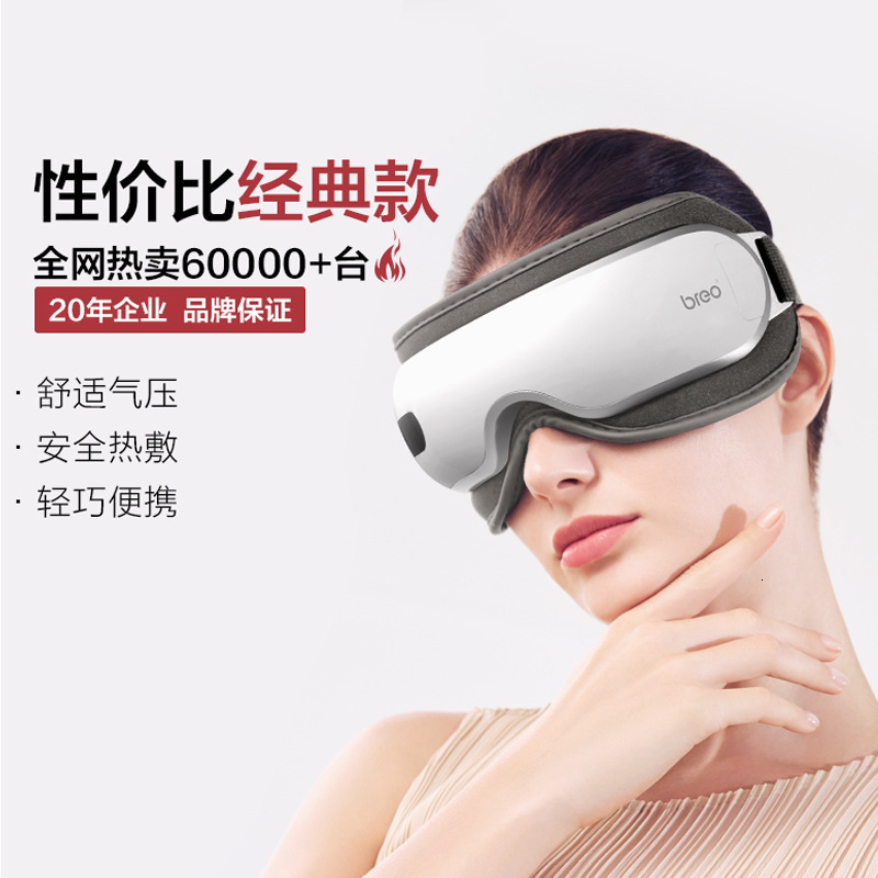 Eye Massager Breo iSee 16 4D Smart Airbag Vibration Acupoint Massage with Heating and Soothing Music Device 221208
Eye Massager Breo iSee 16 4D Smart Airbag Vibration Acupoint Massage with Heating and Soothing Music Device 221208