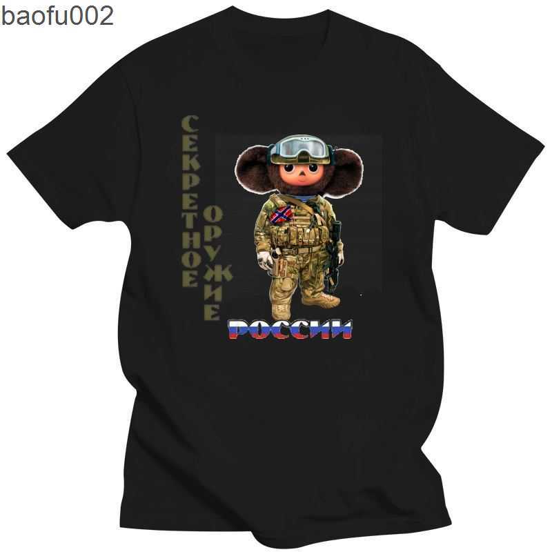 Men's T-Shirts 2022 New T-Shirts For Men Men'S Clothing High Quality Tscheburaschka T-Shirt Russia Rusland Cheburashka Top Secret W0322, Bluemen
Men's T-Shirts 2022 New T-Shirts For Men Men'S Clothing High Quality Tscheburaschka T-Shirt Russia Rusland Cheburashka Top Secret W0322, Bluemen