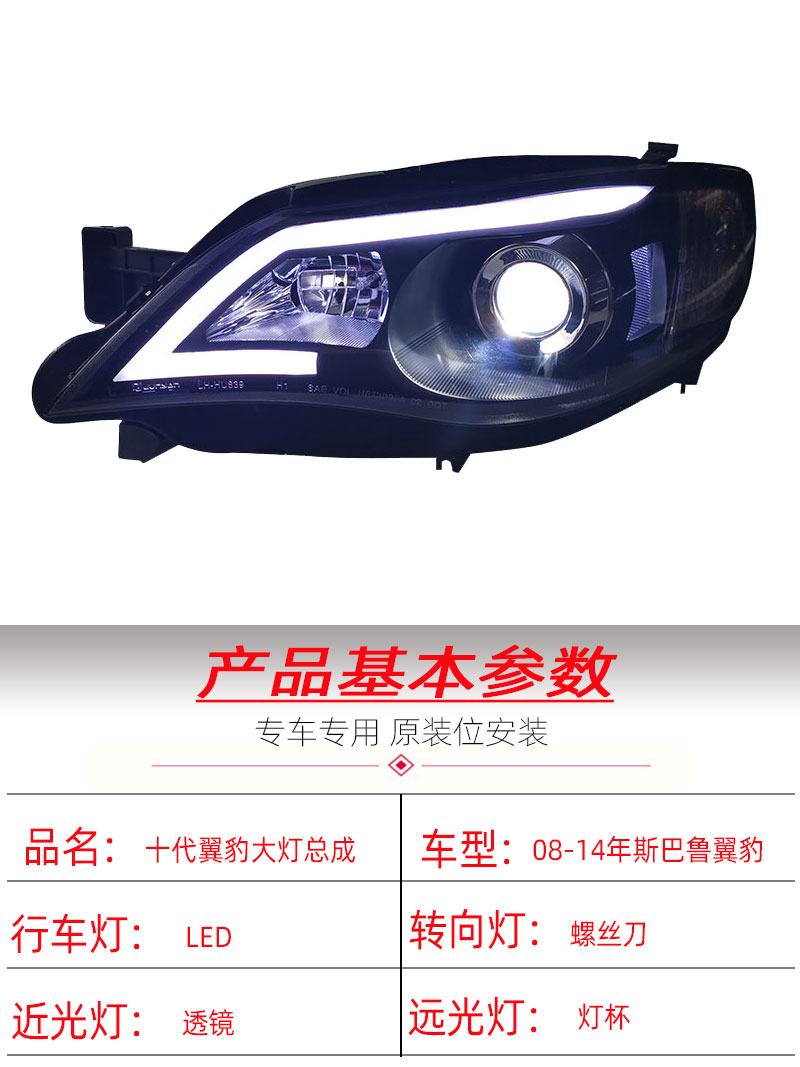 Daylight Light Bulb LED Headlight for Subaru WRX 2008-2014 Upgrade High Beam Headlights Turn Signal Lamp