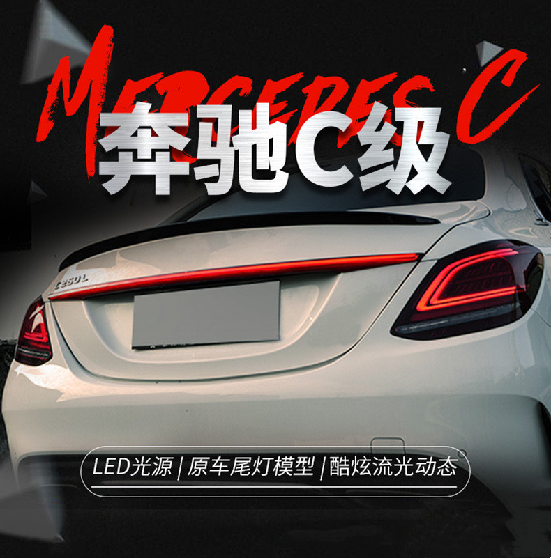 For C class C180 C200 C260 C300 20 15-20 21 Retrofitting Trunk Through Taillights Running Dynamic Rear Taillights