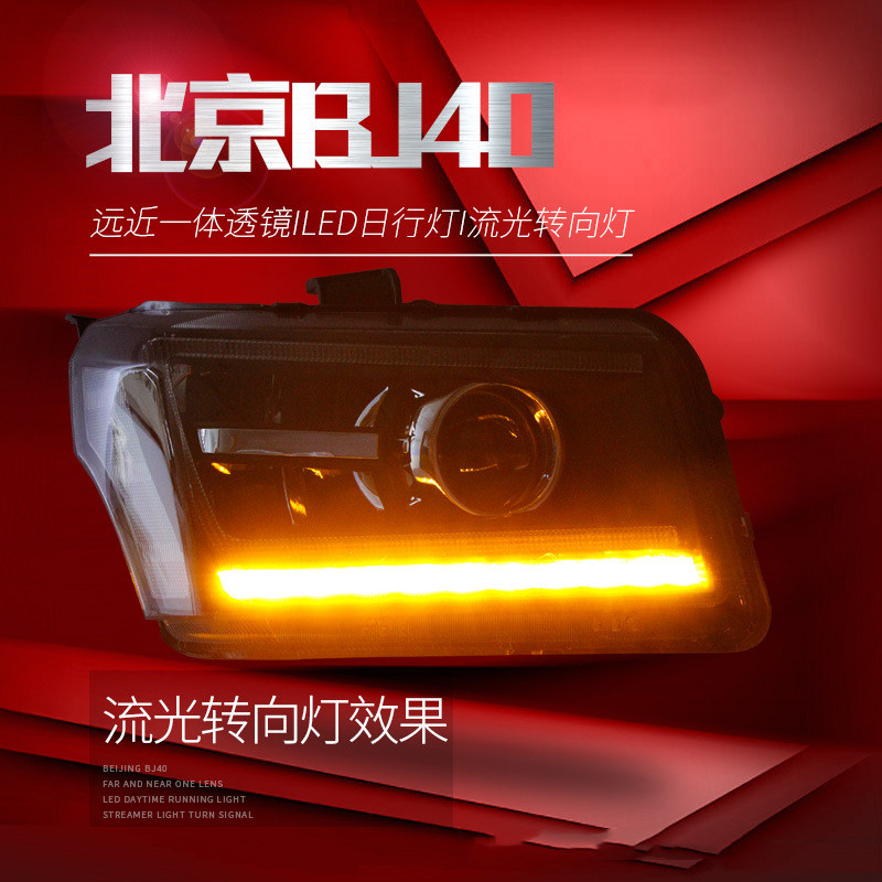 LED Front Headlights For BEIJING BJ40 Upgrade BJ40plus LED Turn Signal Running Lights Xenon Lens Auto Lamp