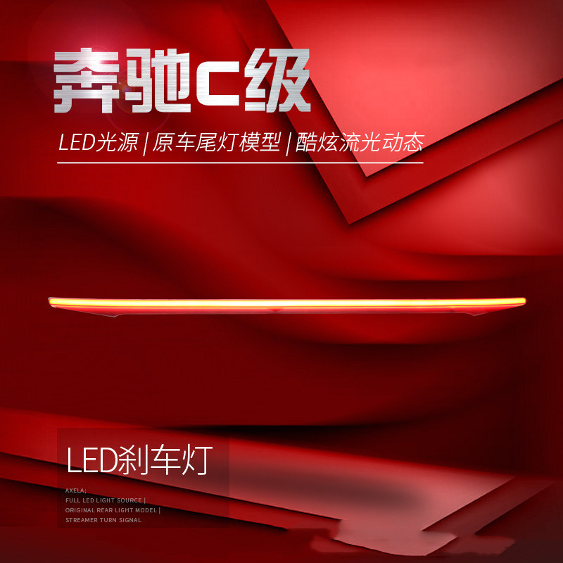 For C class C180 C200 C260 C300 20 15-20 21 Retrofitting Trunk Through Taillights Running Dynamic Rear Taillights