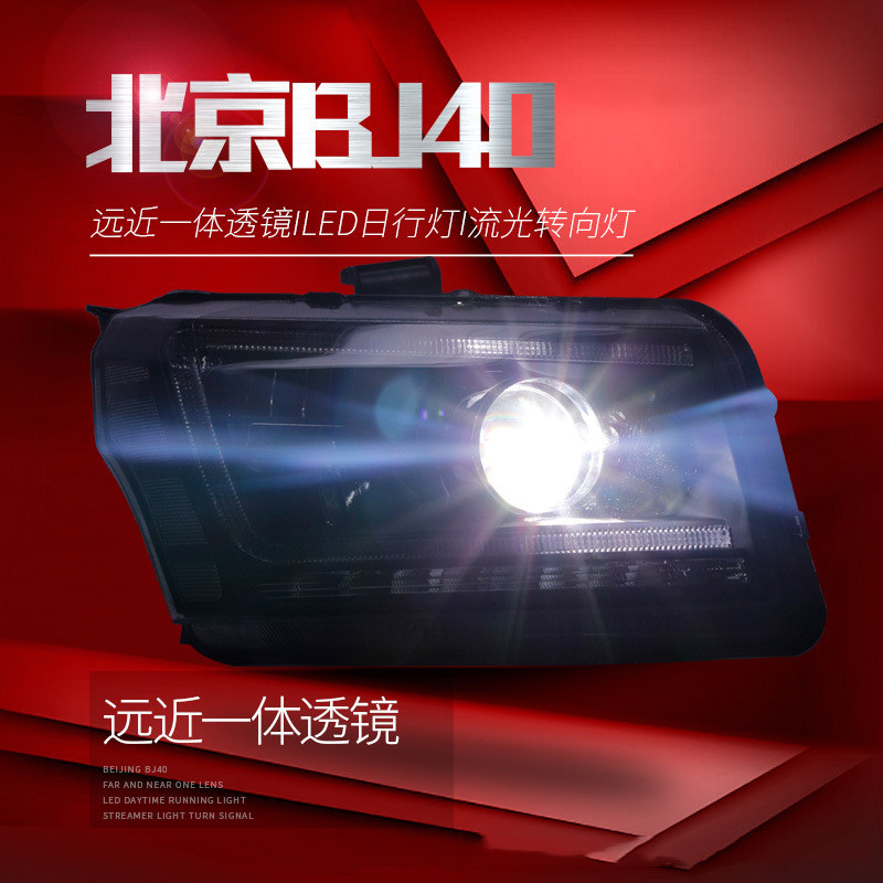 LED Front Headlights For BEIJING BJ40 Upgrade BJ40plus LED Turn Signal Running Lights Xenon Lens Auto Lamp