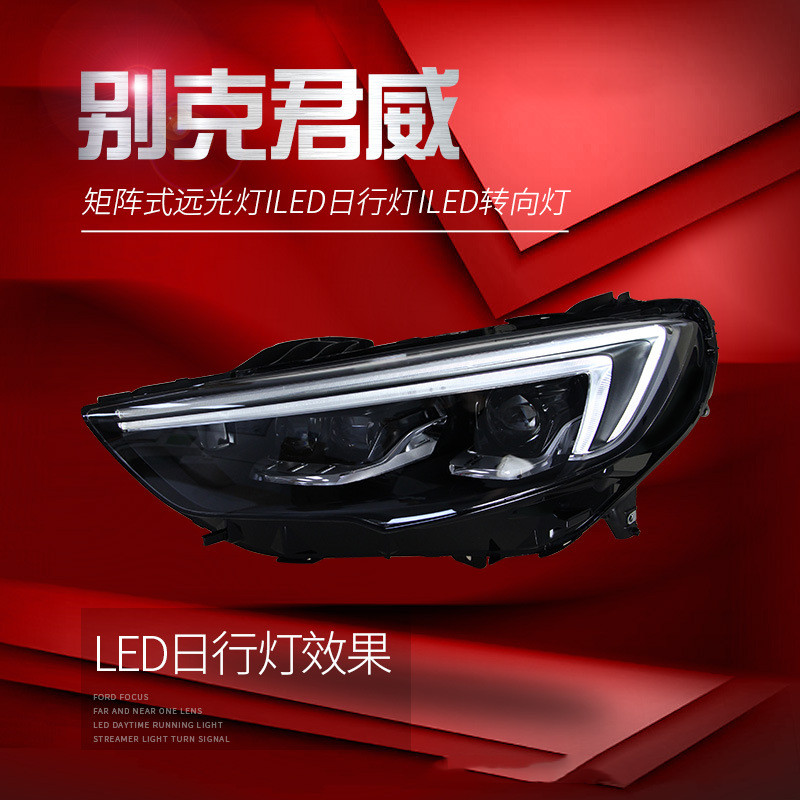 Automobile Front Head Lights For Buick Regal 20 17-20 19 Upgrade LED Daytime Running Light Matrix Laser Lens Signal Headlights