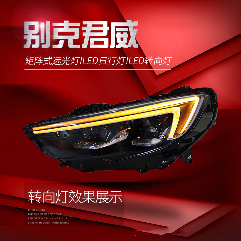 Automobile Front Head Lights For Buick Regal 20 17-20 19 Upgrade LED Daytime Running Light Matrix Laser Lens Signal Headlights