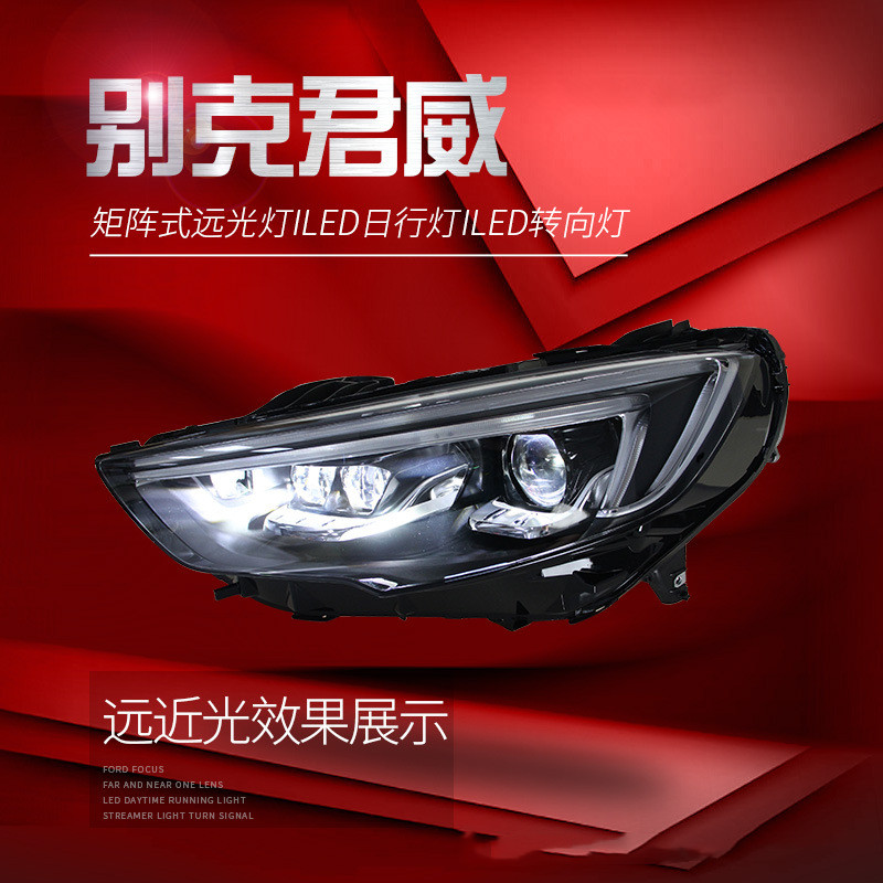 Automobile Front Head Lights For Buick Regal 20 17-20 19 Upgrade LED Daytime Running Light Matrix Laser Lens Signal Headlights