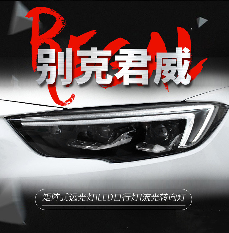 Automobile Front Head Lights For Buick Regal 20 17-20 19 Upgrade LED Daytime Running Light Matrix Laser Lens Signal Headlights