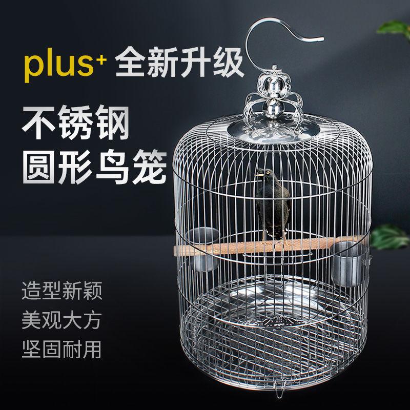 Supplies Stainless Steel Bird Cage Oversized Myna Thrush Special Bird Cage Budgerigar Breeding Cage Extra Large Set Parrot Cage
Supplies Stainless Steel Bird Cage Oversized Myna Thrush Special Bird Cage Budgerigar Breeding Cage Extra Large Set Parrot Cage