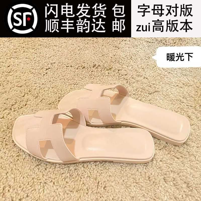 Herm Oran Paris Slippers Womens Summer Outwear 2023 Springsummer New Style Versatile Genuine Leather Red Tourism Flat Bottom Beach Sandals
Herm Oran Paris Slippers Womens Summer Outwear 2023 Springsummer New Style Versatile Genuine Leather Red Tourism Flat Bottom Beach Sandals