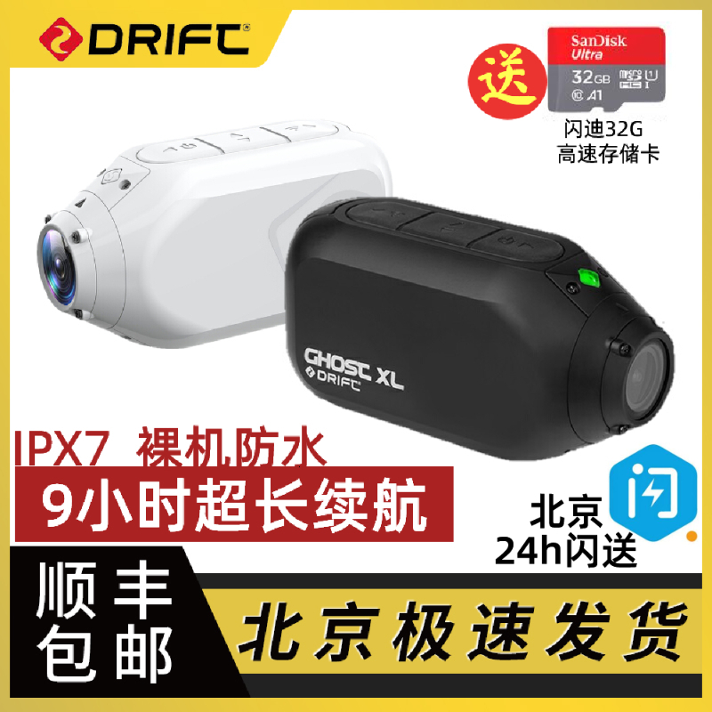 Sports Action Video Cameras Drift Ghost X Outdoor Sport Camera For Blogger Full HD 1080P Car DVR Motorcycle Portable Bike Bicycle Helmet Cam 221028
Sports Action Video Cameras Drift Ghost X Outdoor Sport Camera For Blogger Full HD 1080P Car DVR Motorcycle Portable Bike Bicycle Helmet Cam 221028