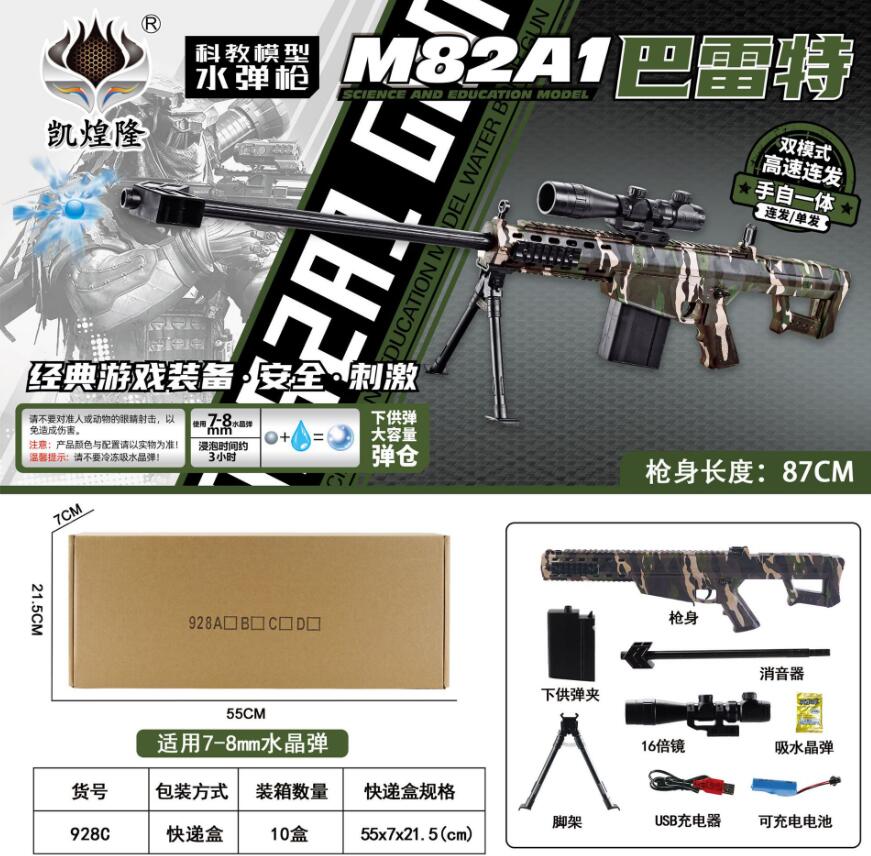Gun Toys Electric Manual Toy Mode 2 In 1 M416 Matic Burst Mtifunctional Water Bomb Children Blaster Pistol Firing Drop Dhooe
Gun Toys Electric Manual Toy Mode 2 In 1 M416 Matic Burst Mtifunctional Water Bomb Children Blaster Pistol Firing Drop Dhooe