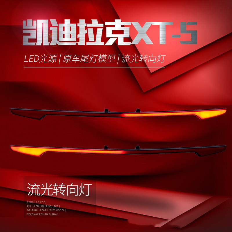 Auto Taillight Upgrade for Cadillac XT5 Through Tail Lamp Refitted LED Driving Lamp Streamer Turn Signal Taillights