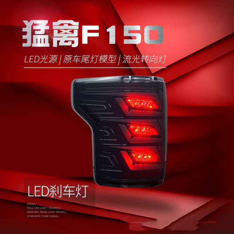 Taillights For Ford Raptor F150 20 15-20 20 Auto Rear Running Lamp Brake Reverse Dynamic Turn Signal Car Tail Light