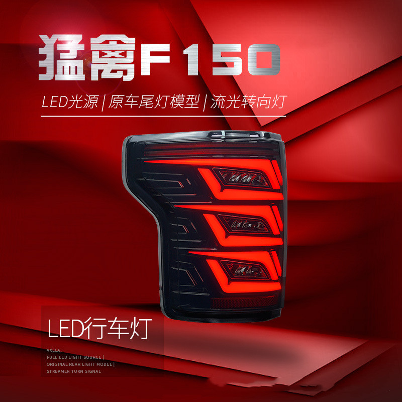 Taillights For Ford Raptor F150 20 15-20 20 Auto Rear Running Lamp Brake Reverse Dynamic Turn Signal Car Tail Light