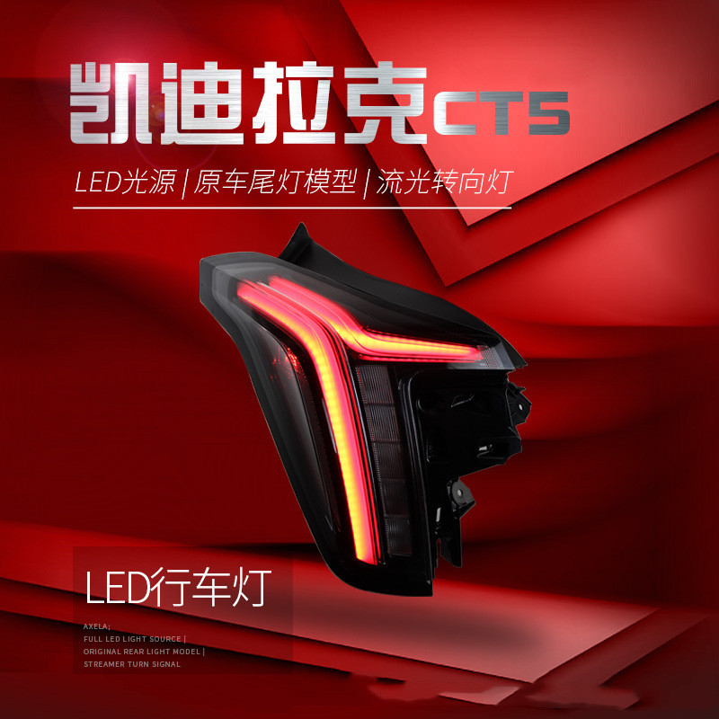 LED Taillights for Cadillac CT5 Upgrade LED Smoked Running Light Brake Running Streamer Turn Signal Taillight Assembly