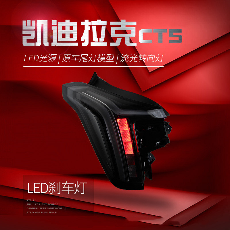 LED Taillights for Cadillac CT5 Upgrade LED Smoked Running Light Brake Running Streamer Turn Signal Taillight Assembly