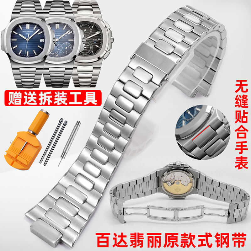 Elegant Luxury men's wrist watches Peta Pli 5712 Suitable for 5711/1A010 series stainless steel solid strip 25 * 13mm Designer mechanical High quality, Silver
Elegant Luxury men's wrist watches Peta Pli 5712 Suitable for 5711/1A010 series stainless steel solid strip 25 * 13mm Designer mechanical High quality, Silver