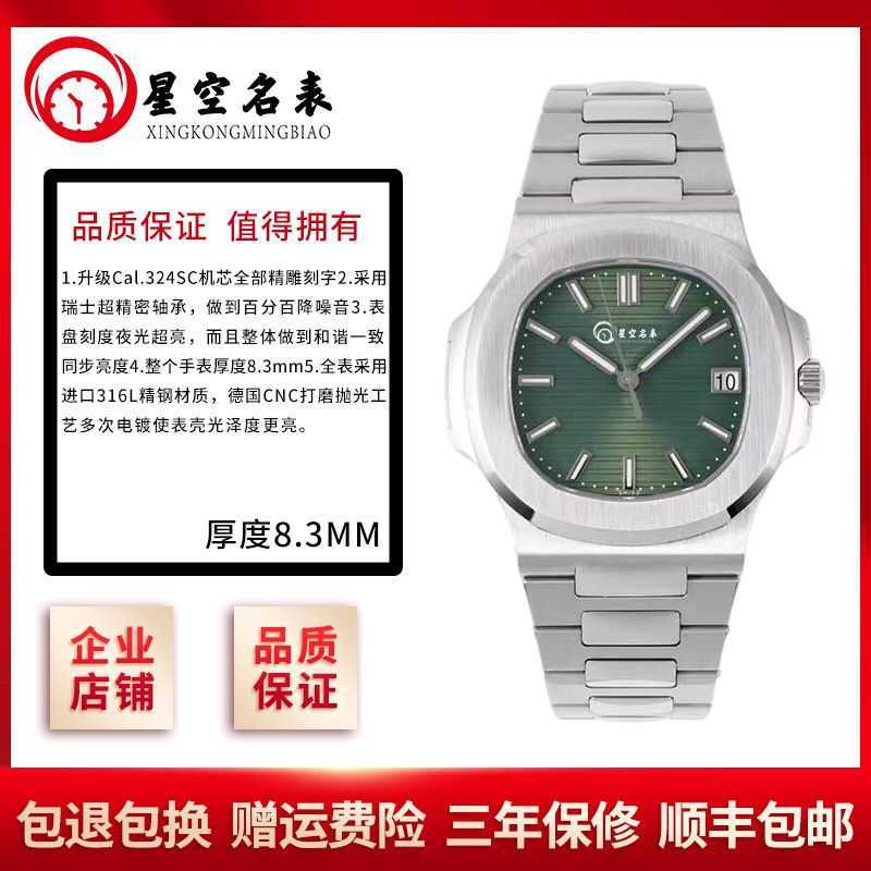 Luxury Formal Classical wrist watches Peta Pli 5711 men's Men's Upgraded Automatic Integrated Movement Precision Case Glow Designer High quality New Gentlemenlike, Black
Luxury Formal Classical wrist watches Peta Pli 5711 men's Men's Upgraded Automatic Integrated Movement Precision Case Glow Designer High quality New Gentlemenlike, Black