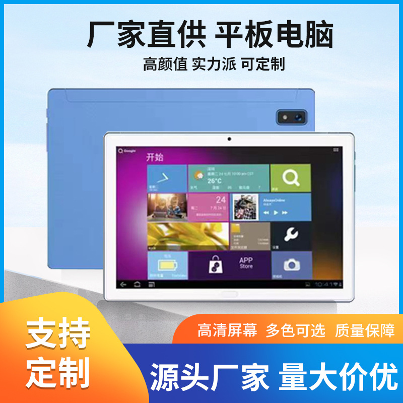 10 1inch crossborder foreign trade tablet computer with eight cores hs10 models and 10 0 android system with dual cards, Black
10 1inch crossborder foreign trade tablet computer with eight cores hs10 models and 10 0 android system with dual cards, Black