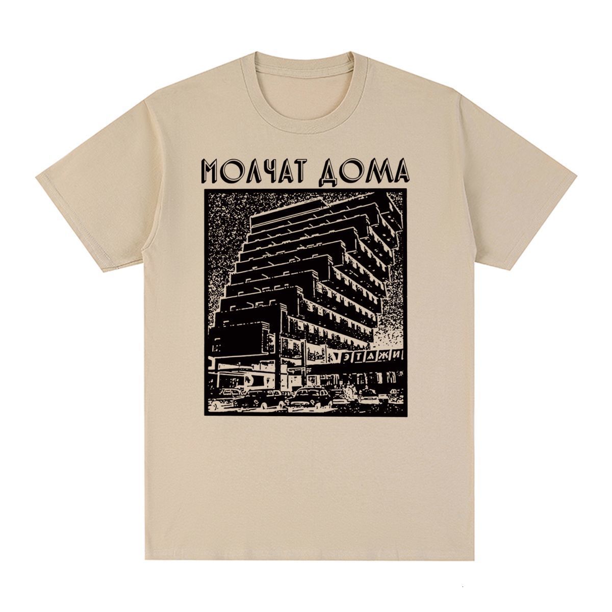Men's T-Shirts Molchat Doma Vintage T-shirt Etazhi Cotton Band Classic Graphic Art Men T shirt Tee Tshirt Womens Tops 230511