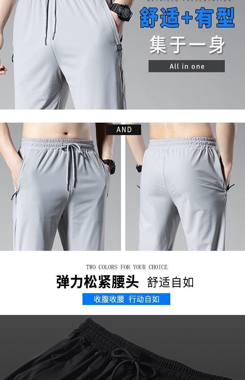 Men's Pants Ice silk pants men's pants summer thin trousers quick-drying sports pants men's loose casual pants men's waist nine-po