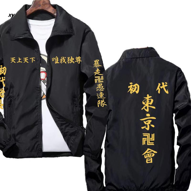Men' Jackets Spring And Autumn Trendy Jacket Trend Casual Stand Collar Windbreaker Zipper Thin Lapel JacketMen, Navy
Men' Jackets Spring And Autumn Trendy Jacket Trend Casual Stand Collar Windbreaker Zipper Thin Lapel JacketMen, Navy