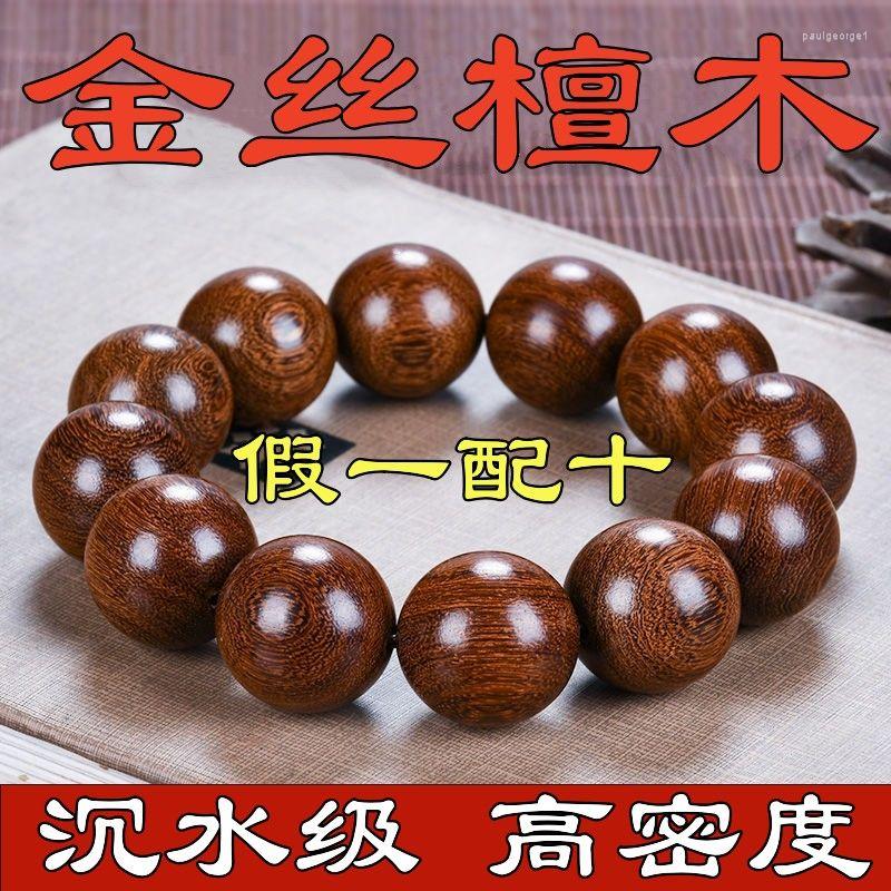 Strand SNQPAuthentic Golden Silk Sandalwood Old Material Hand Chain Buddha Beads Wood 108 Prayer Literary And
Strand SNQPAuthentic Golden Silk Sandalwood Old Material Hand Chain Buddha Beads Wood 108 Prayer Literary And