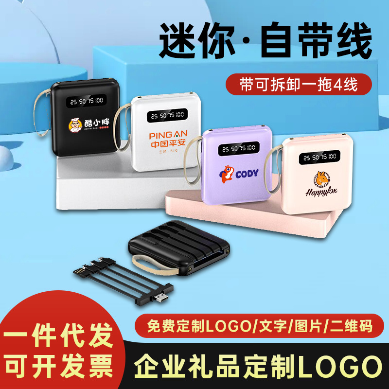Power Bank Wholesale Mini High Capacity 20000 mA Digital Display with Cable Mobile Power Supply Gift Printing LOGO
Power Bank Wholesale Mini High Capacity 20000 mA Digital Display with Cable Mobile Power Supply Gift Printing LOGO