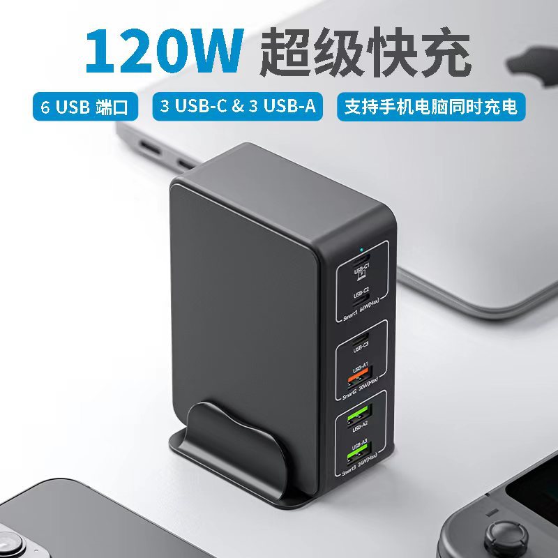 cross border hot selling multifunctional 120w highpower pd fast charging usb multi port mobile phone computer charger charging head
cross border hot selling multifunctional 120w highpower pd fast charging usb multi port mobile phone computer charger charging head