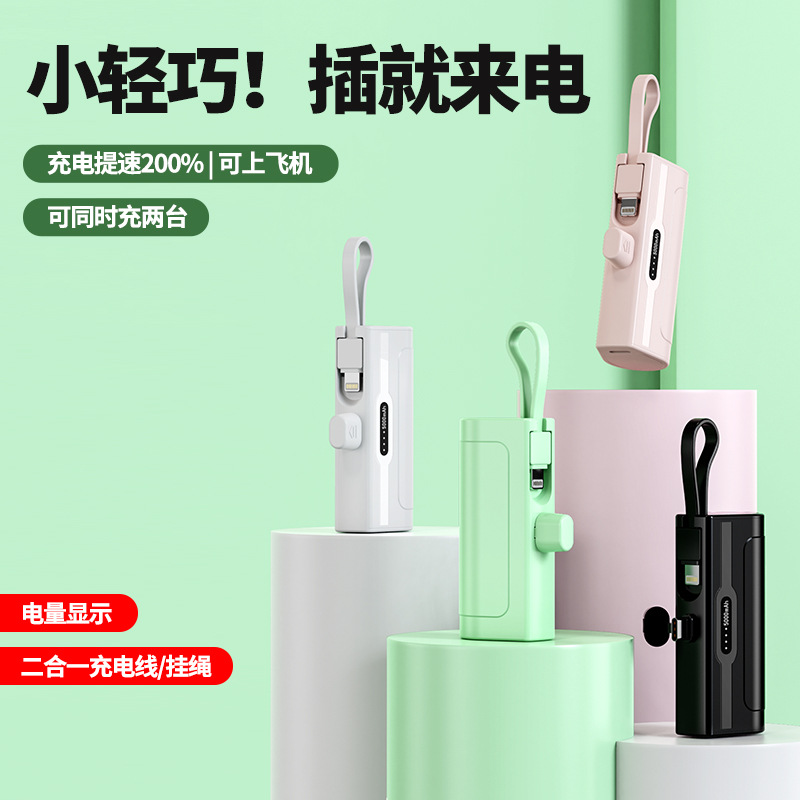 New Wholesale Cross border Pocket Emergency Mini Portable Capsule Power Bank Gift 5000mAh Mobile Power Supply
New Wholesale Cross border Pocket Emergency Mini Portable Capsule Power Bank Gift 5000mAh Mobile Power Supply