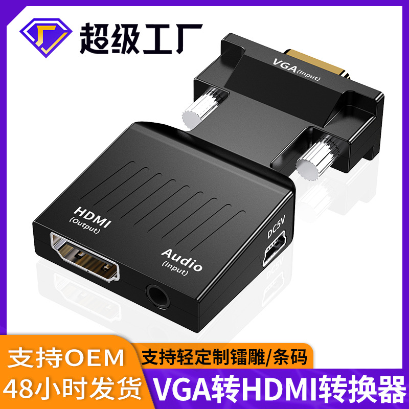 cross border vga to hdmi converter with 3 5 audio highdefinition cable computer monitor tv projector adapter
cross border vga to hdmi converter with 3 5 audio highdefinition cable computer monitor tv projector adapter