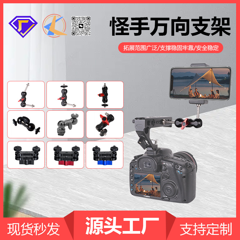 magic arm hot boot car mounting bracket strange hand universal support monitor projector magic arm live streaming rack
magic arm hot boot car mounting bracket strange hand universal support monitor projector magic arm live streaming rack