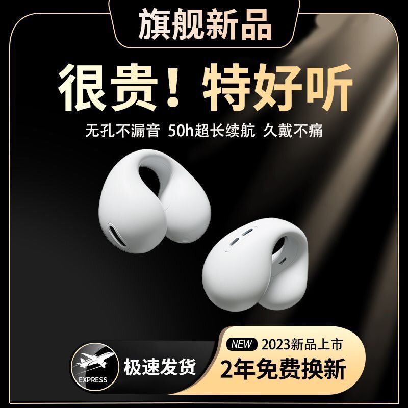 

Cross border e-commerce new product Earclip wireless Bluetooth earphones are painless,