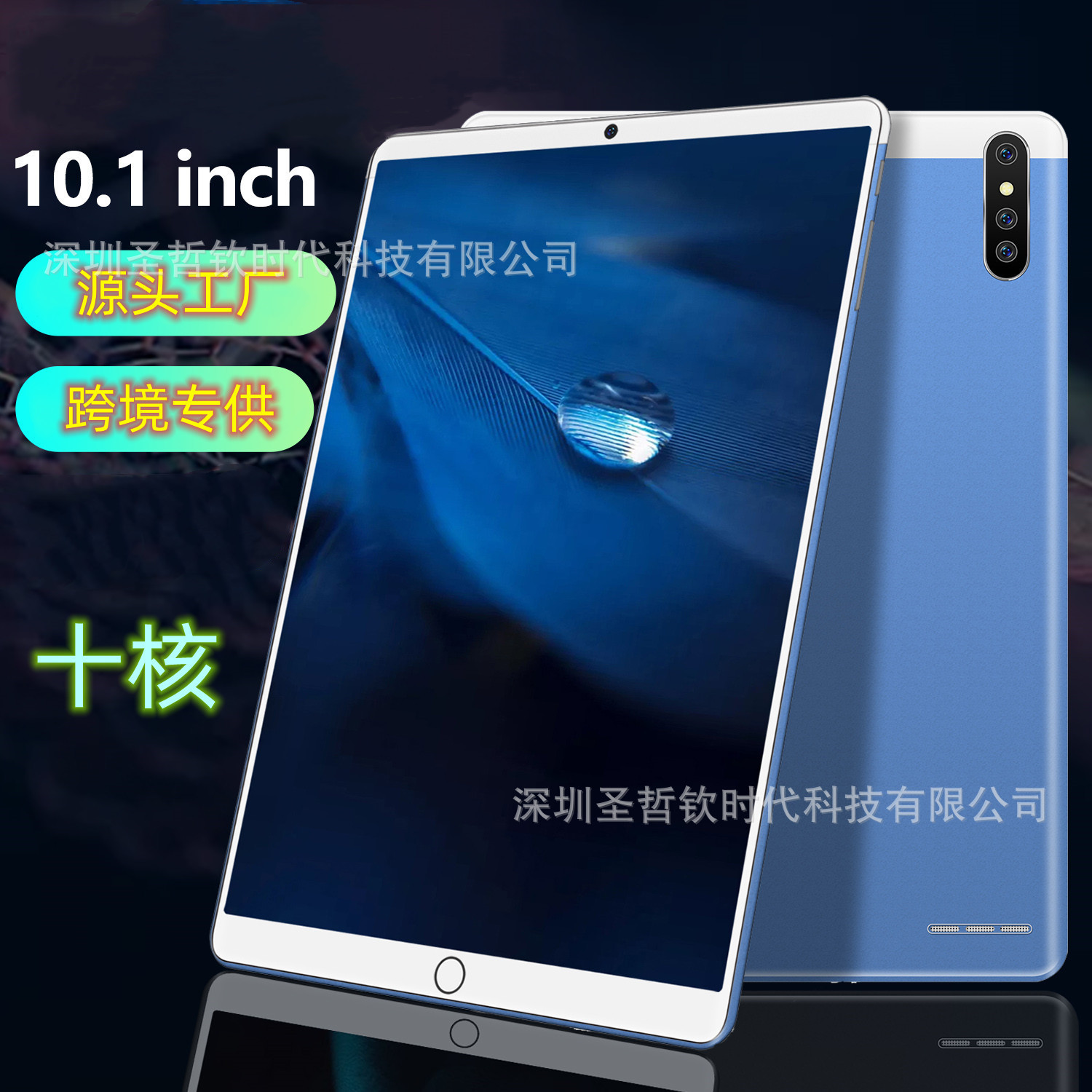 Cross border S12 Indonesian popular 10 inch Android tablet 2+16 8-core high-definition WIFI manufacturer
Cross border S12 Indonesian popular 10 inch Android tablet 2+16 8-core high-definition WIFI manufacturer