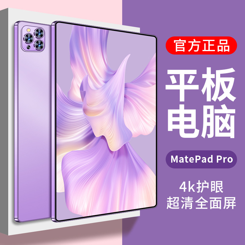 2023 New Pad Pro 14 inch high-definition large screen full network connectivity 5G call learning online co
2023 New Pad Pro 14 inch high-definition large screen full network connectivity 5G call learning online co