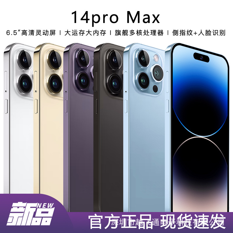 ,Authentic new i14pro smart screen 16+512G All Netcom 5G low-cost smartphone wholesale Kwai Tiktok
,Authentic new i14pro smart screen 16+512G All Netcom 5G low-cost smartphone wholesale Kwai Tiktok