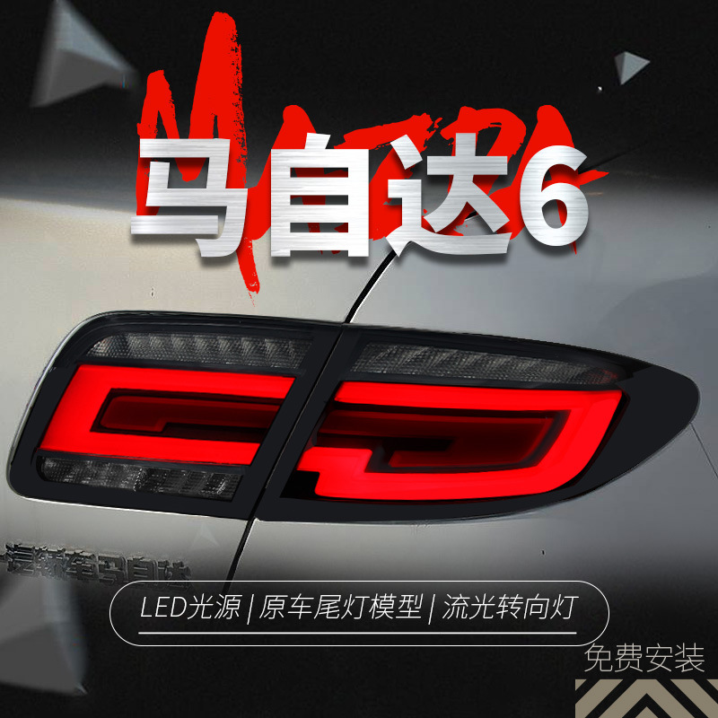 Car LED Taillights for Mazda 6 2003-20 15 Upgrade Daytime Running Lights Rear Stop Taillight Brake LED Tail Lamp