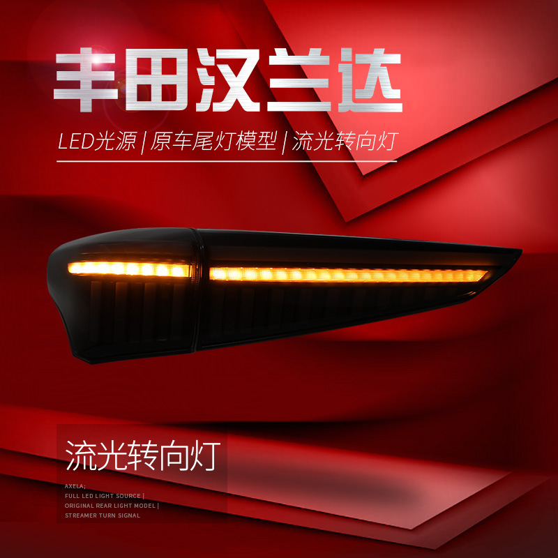 Taillight Assembly For Toyota CROWN/4th Highlander 20 22 Rear LED DRL Moving Turn Signal Brake Tail Lamps Reverse Lights