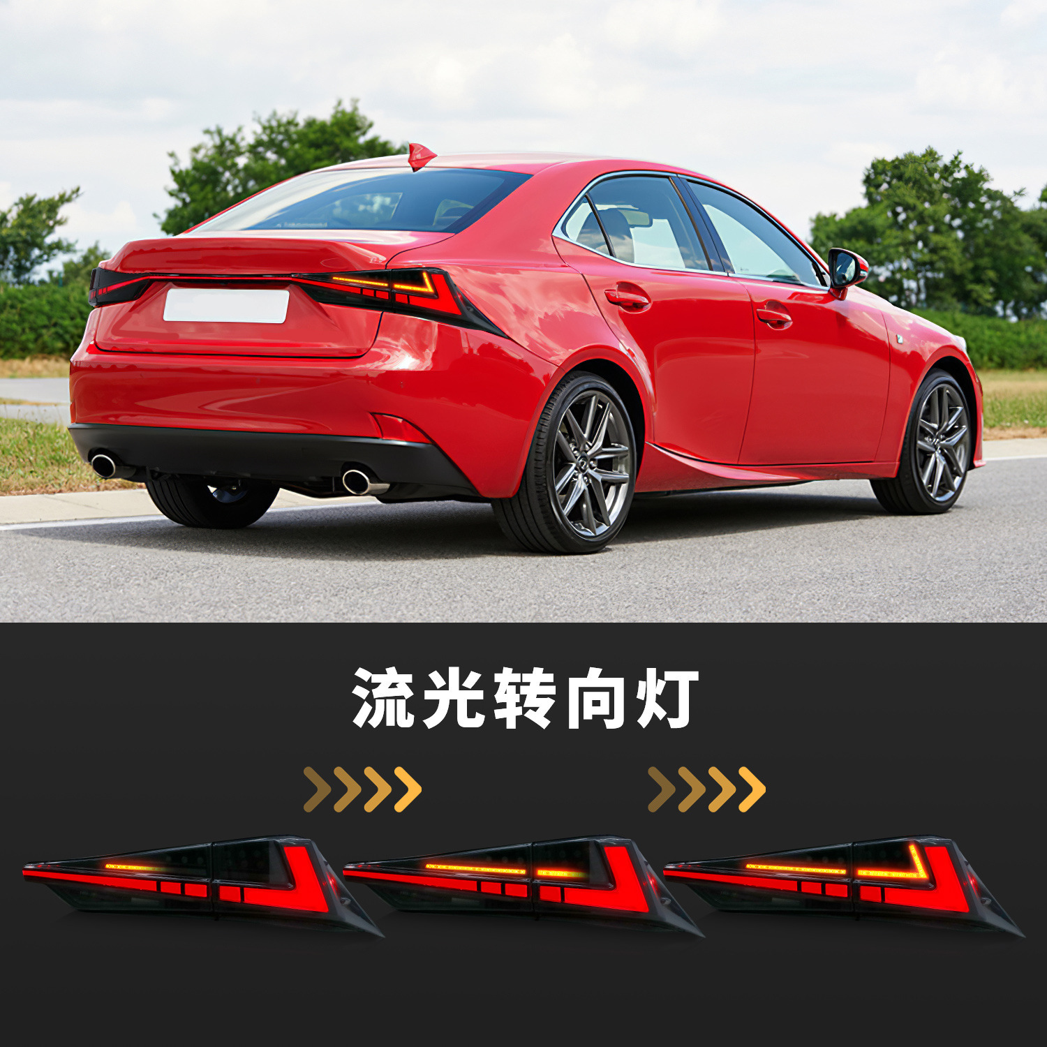 For Lexus IS250 IS300 IS350 ISF 2013-20 17 LED Auto Through Taillight Assembly Light Bar Work Lamp Accessories